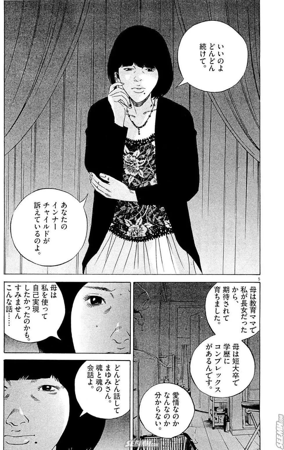 第26卷 日文版73