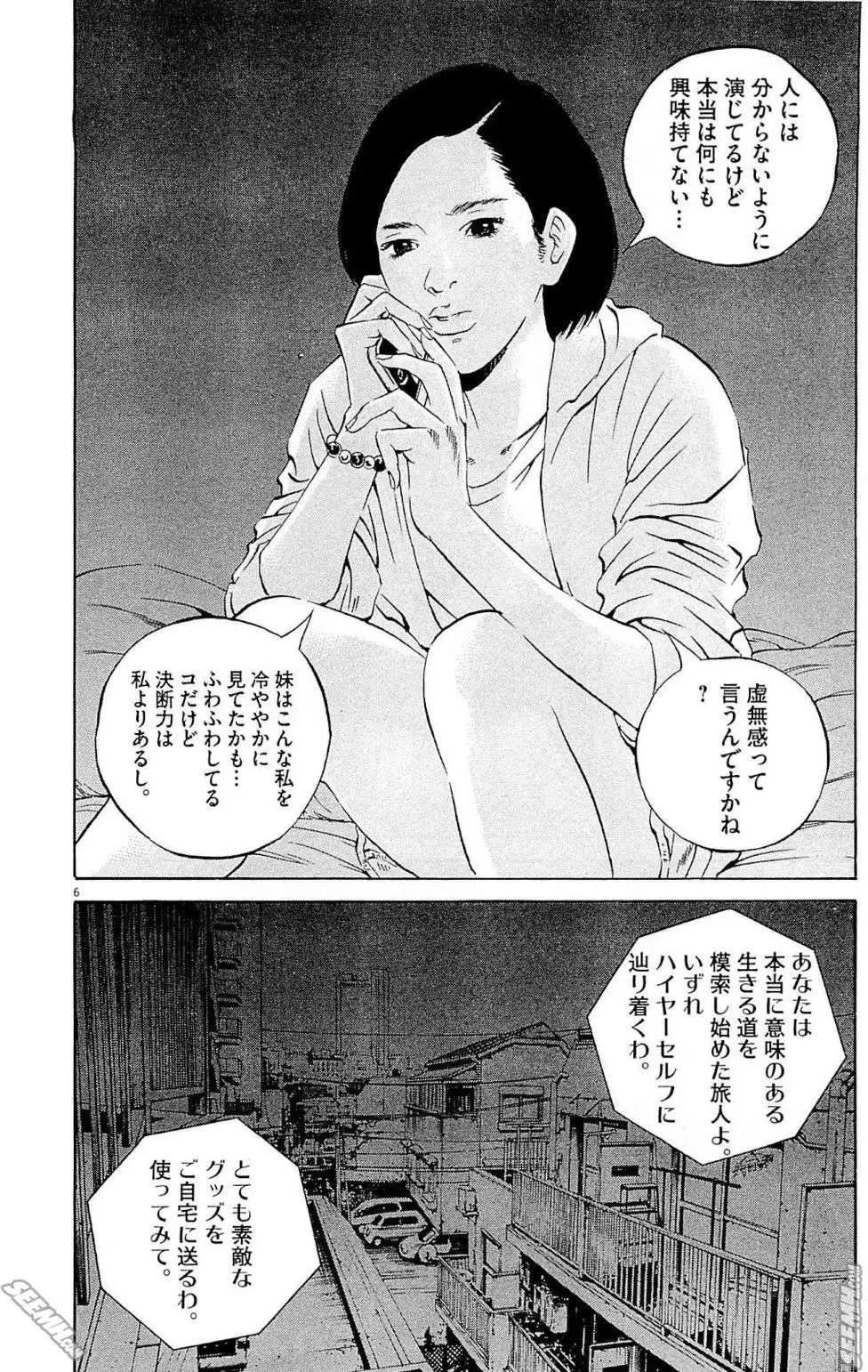 第26卷 日文版74