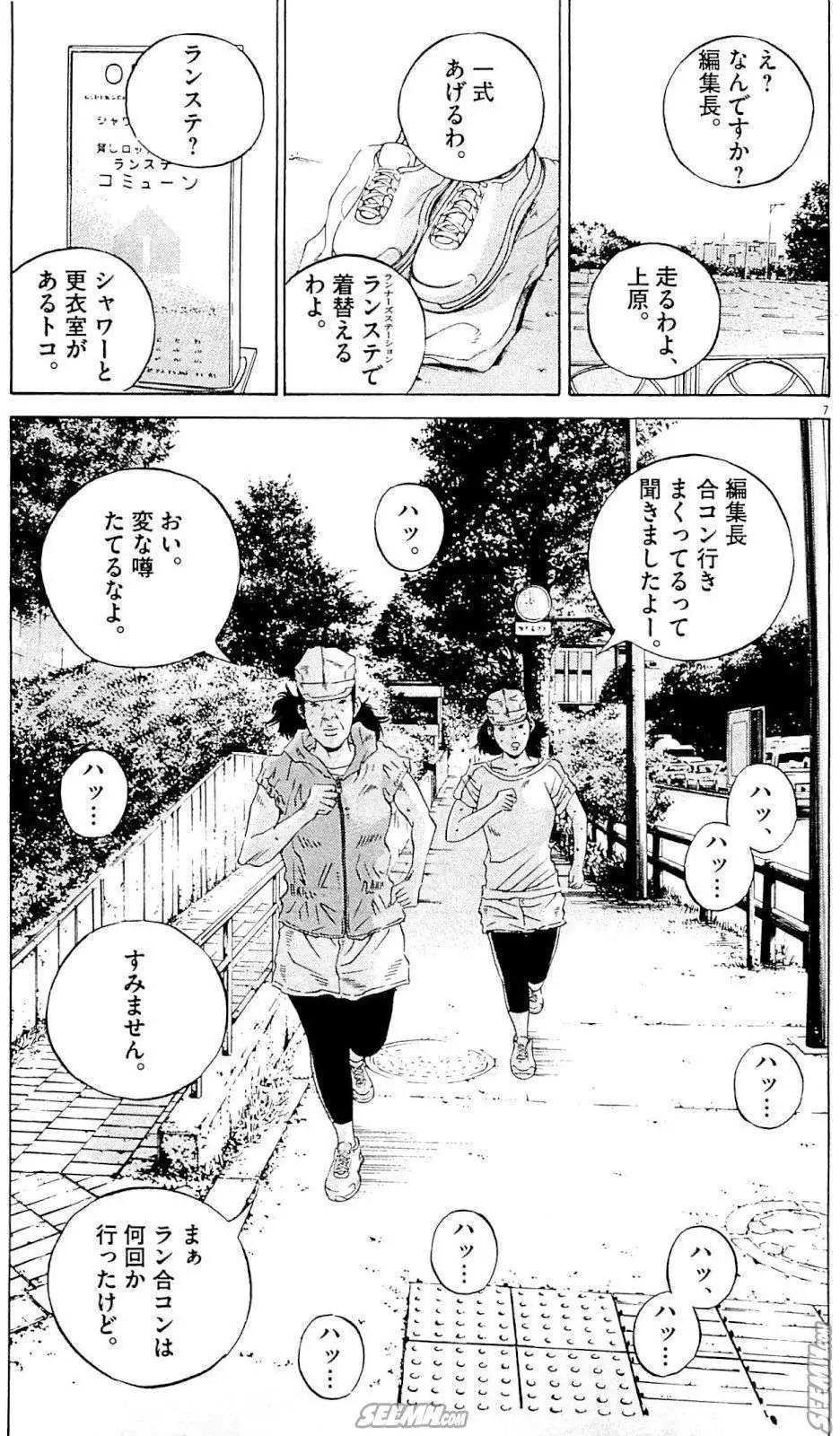第26卷 日文版75