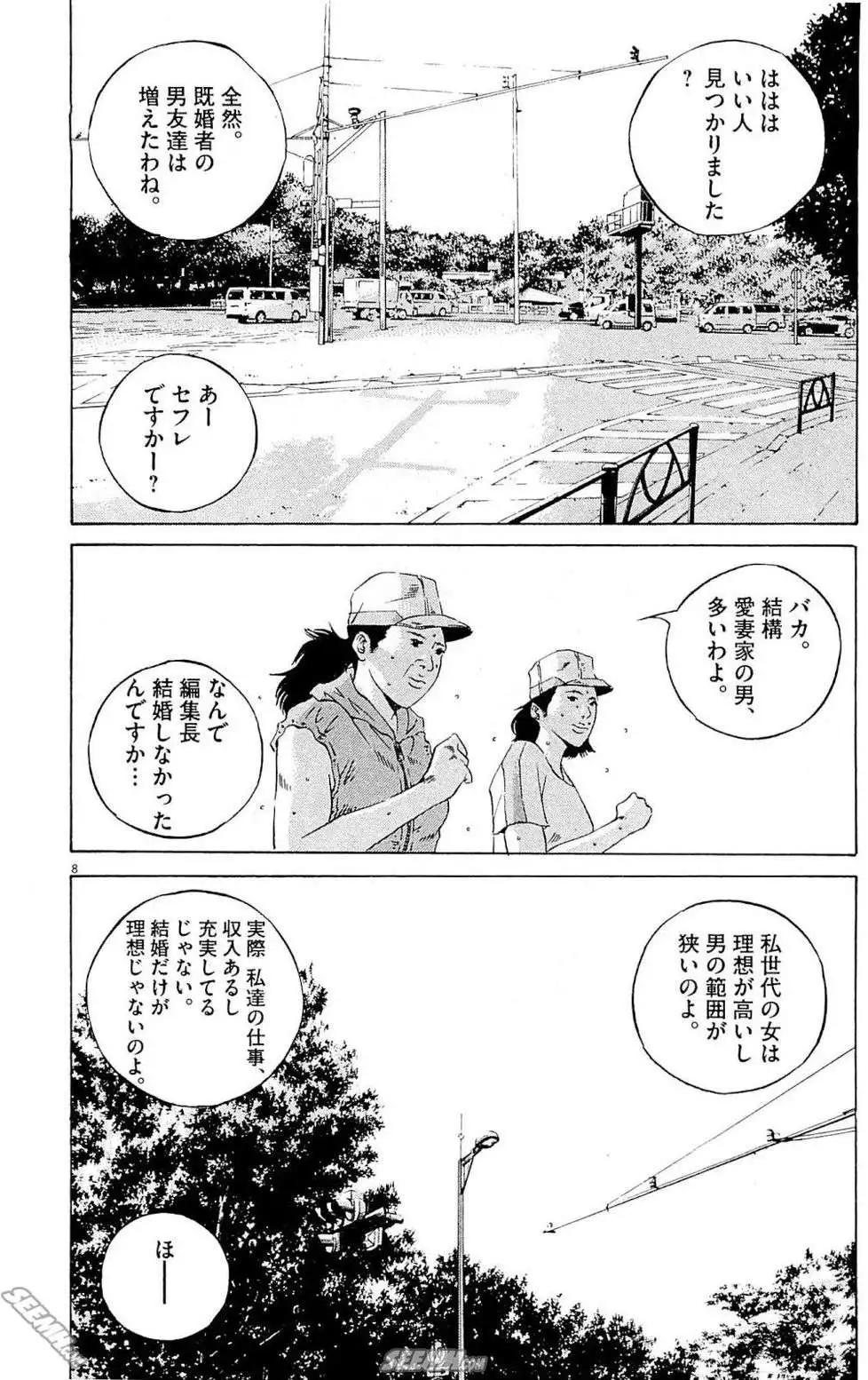 第26卷 日文版76