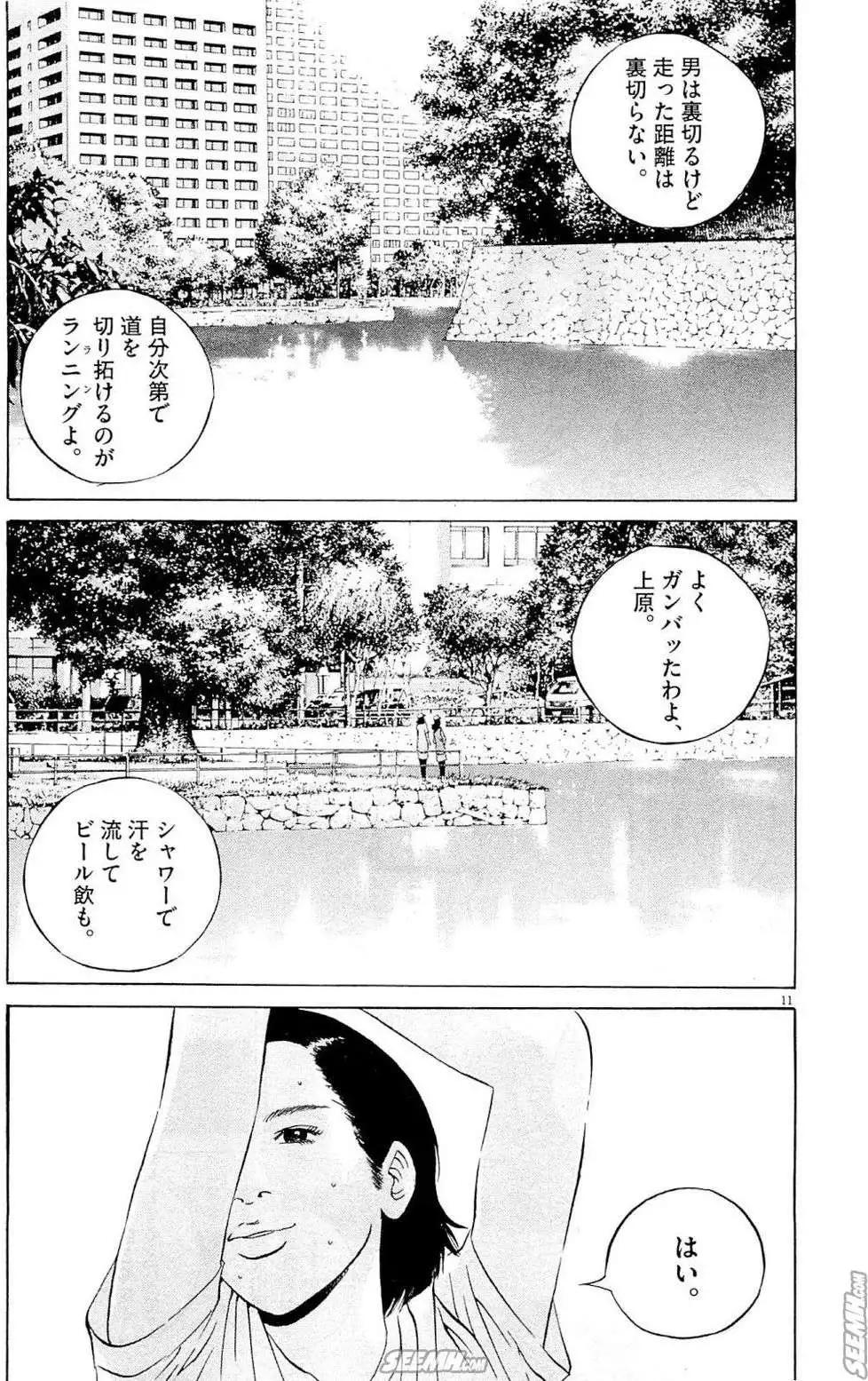 第26卷 日文版79