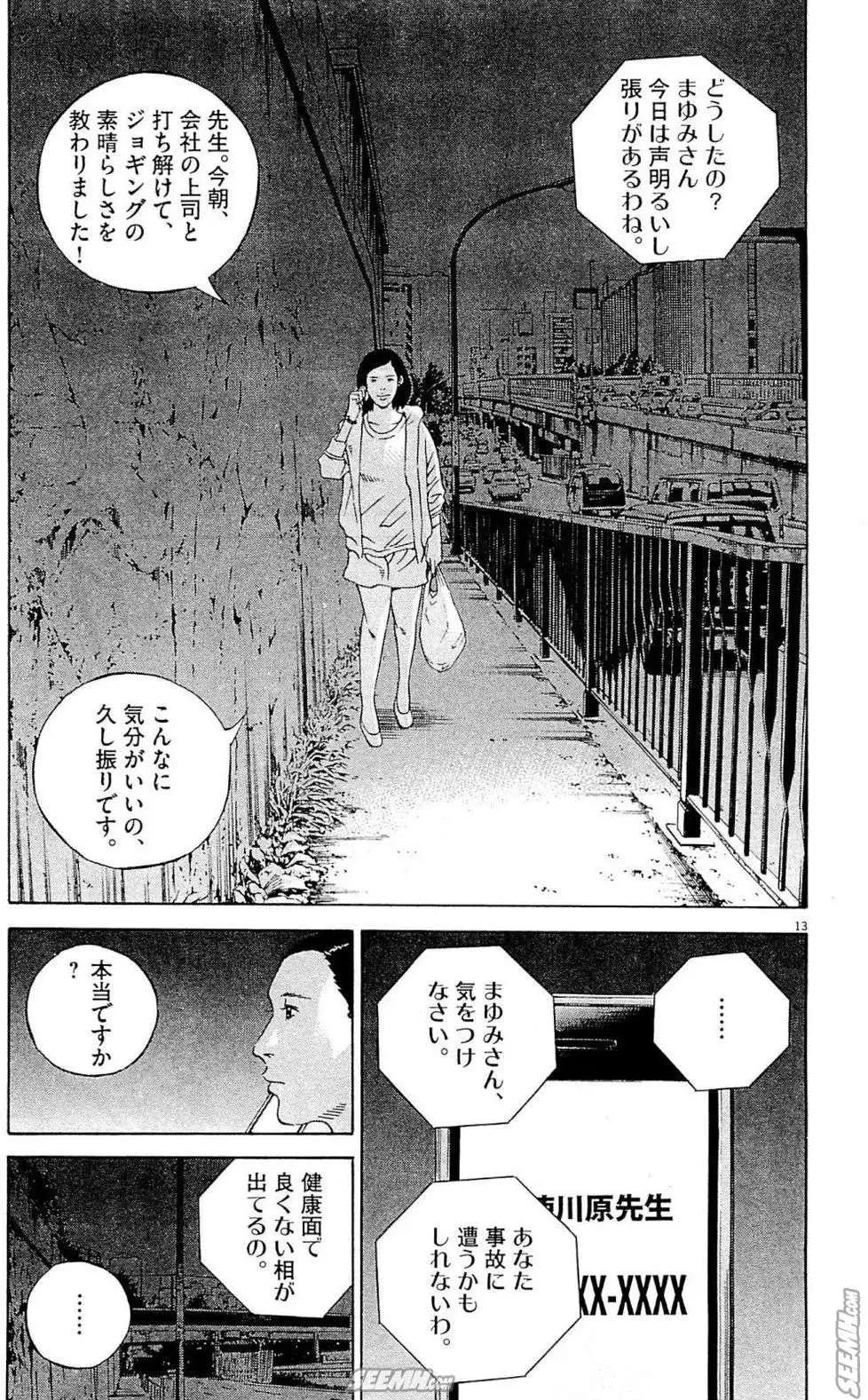 第26卷 日文版81