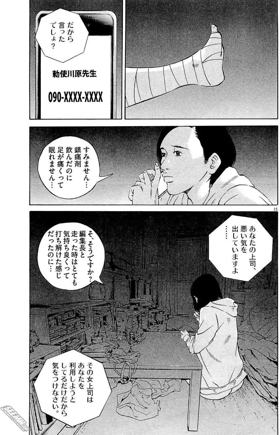 第26卷 日文版83