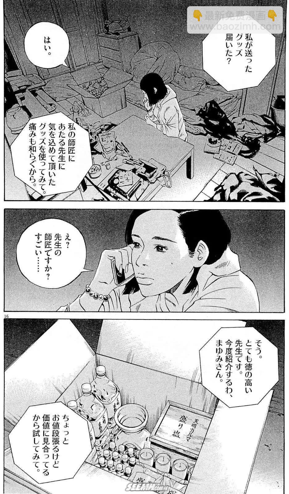 第26卷 日文版84