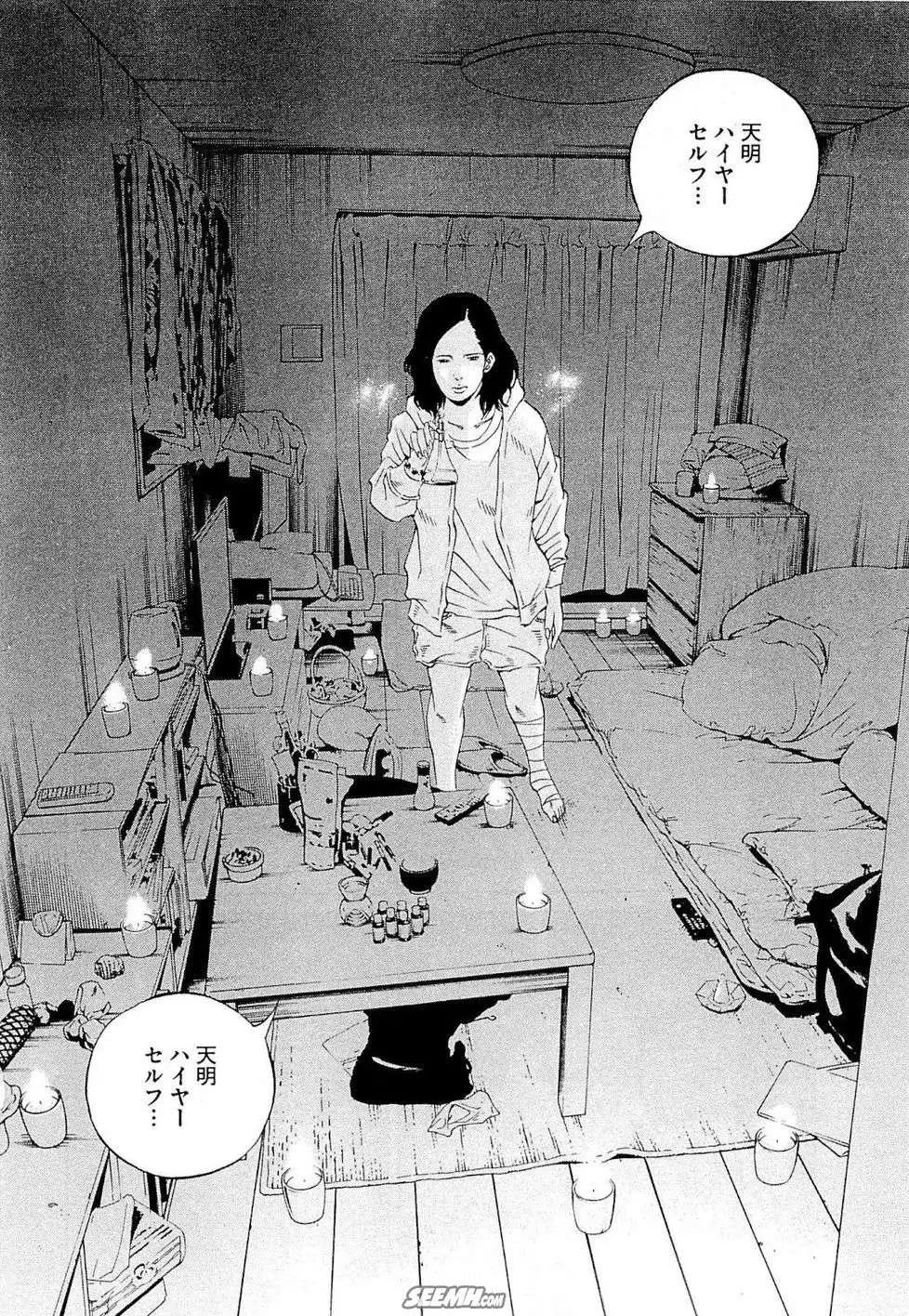 第26卷 日文版86