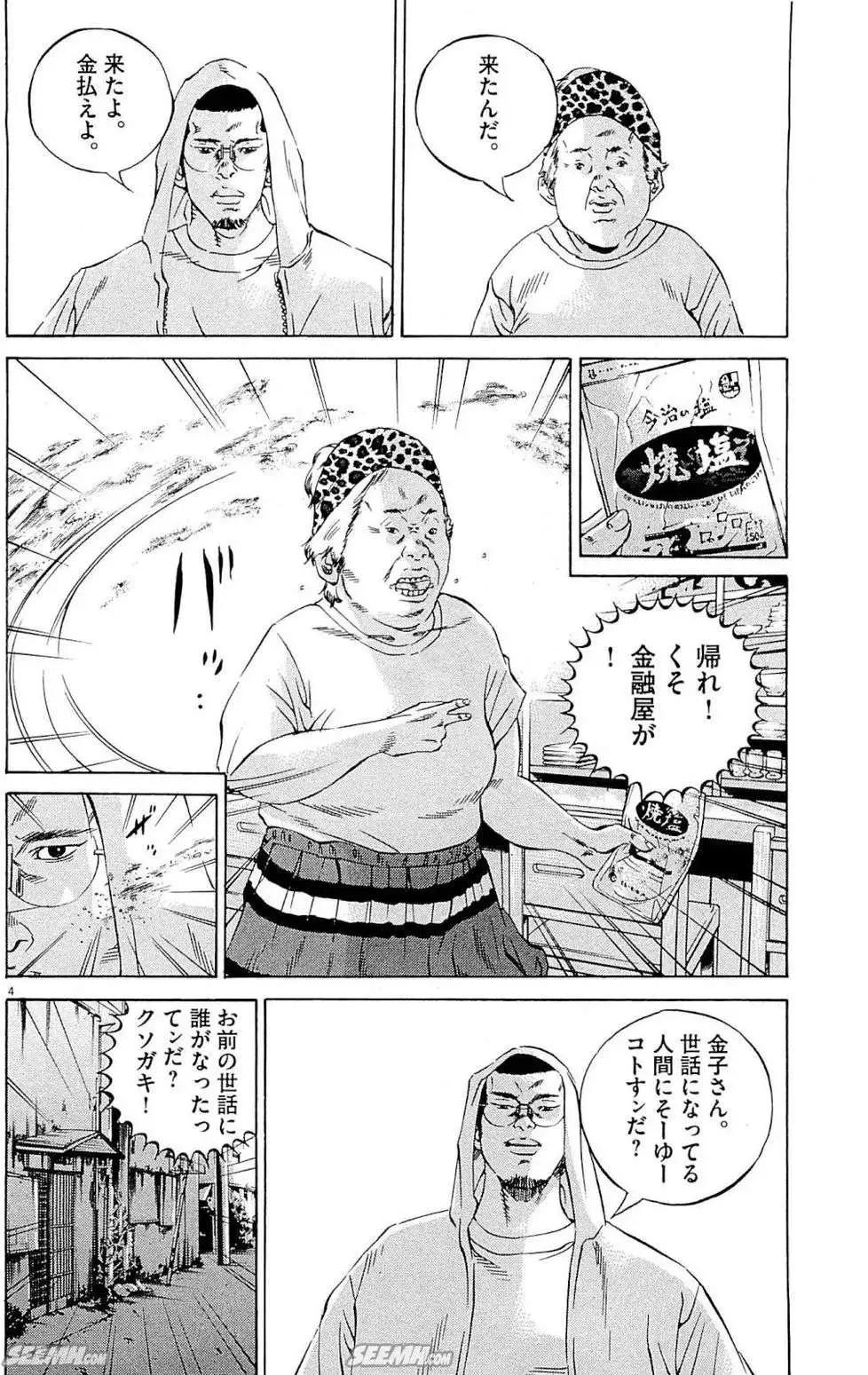 第26卷 日文版90