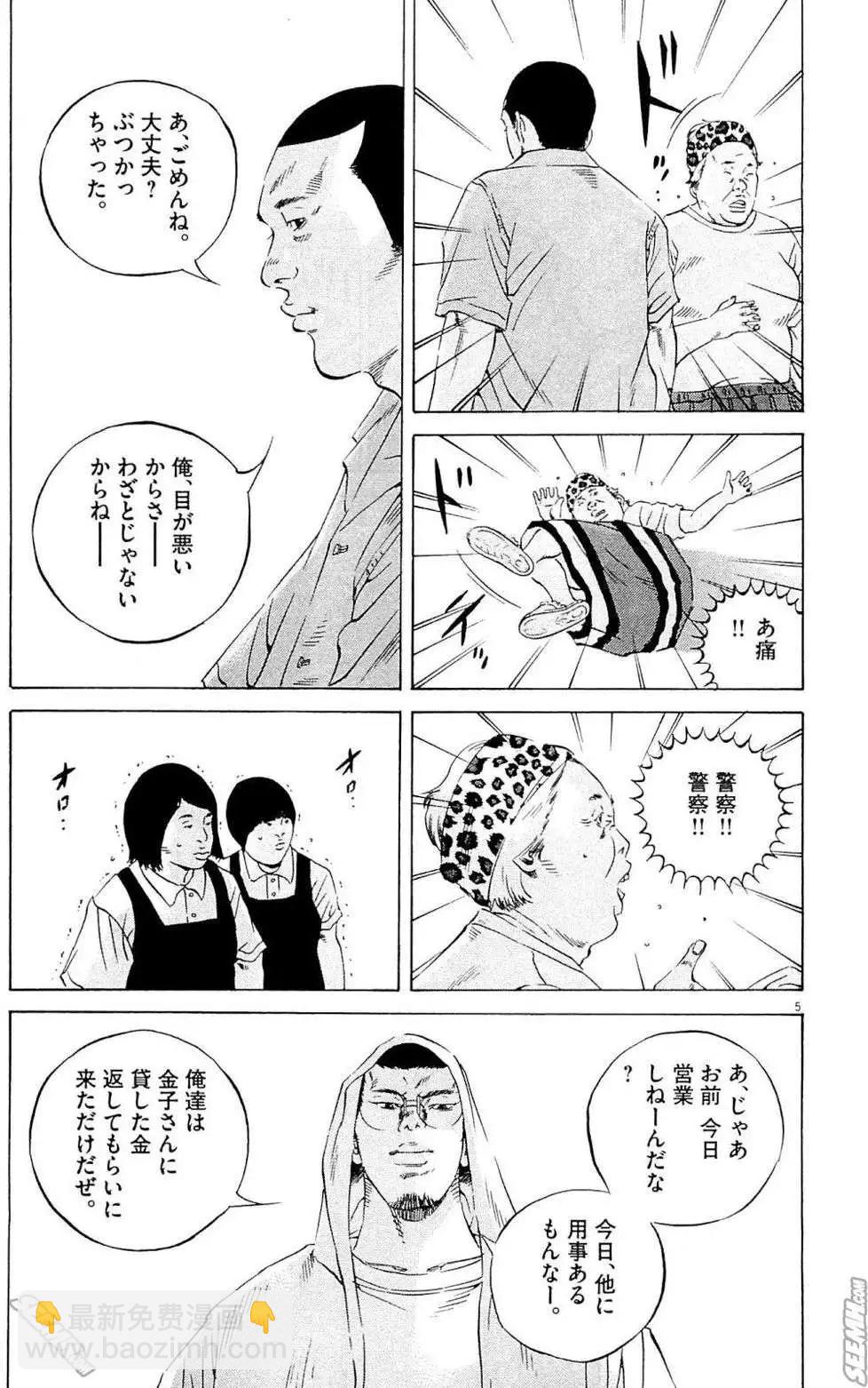 第26卷 日文版91