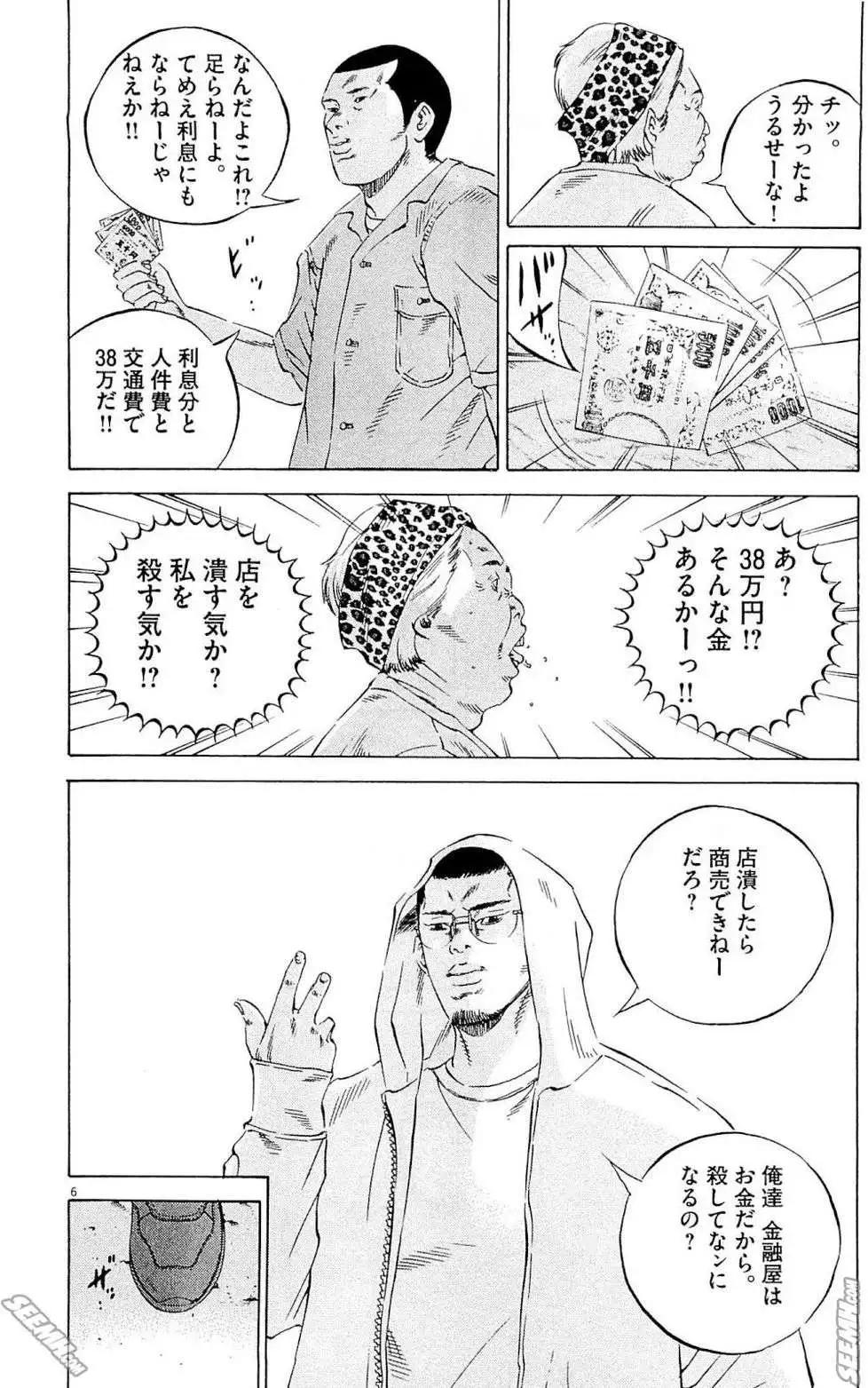 第26卷 日文版92