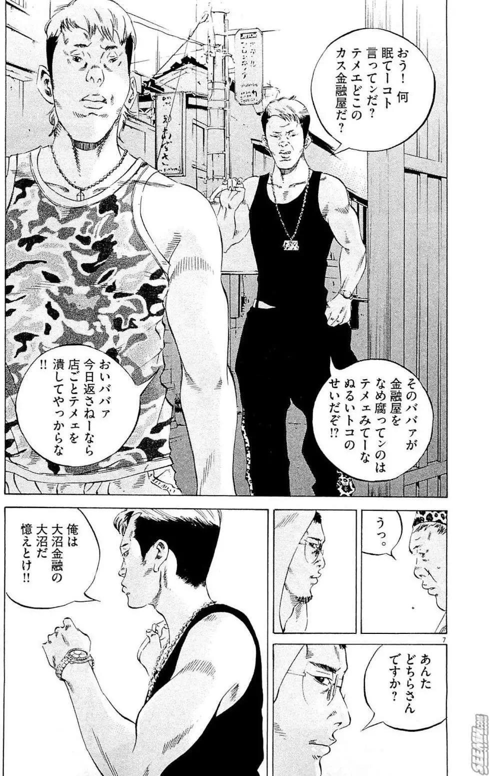 第26卷 日文版93