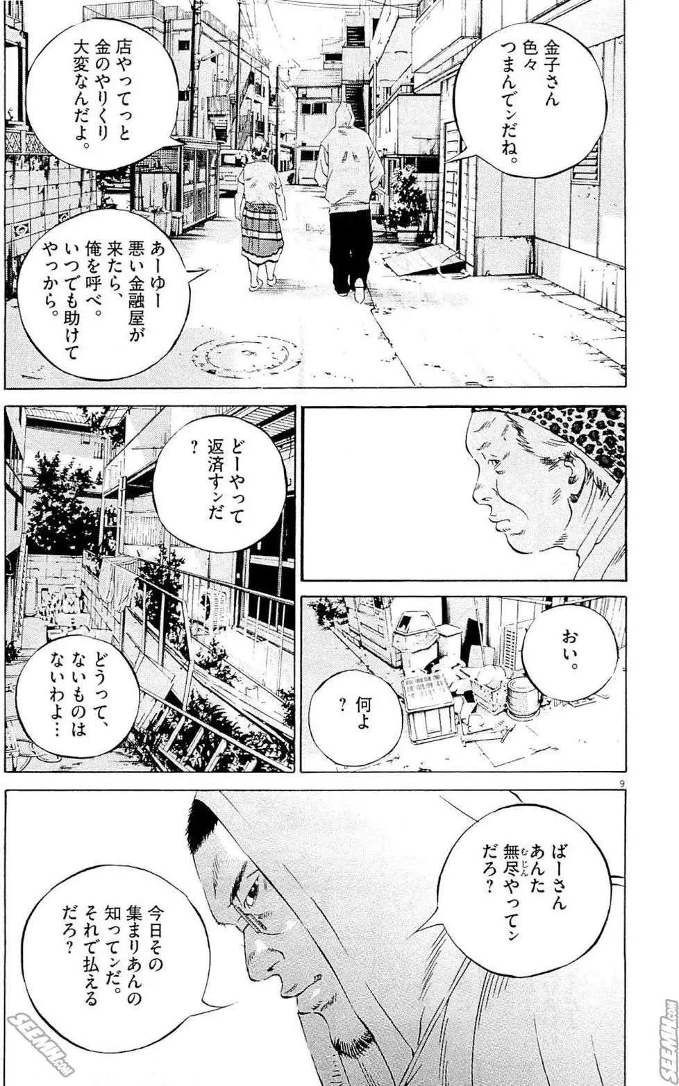 第26卷 日文版95