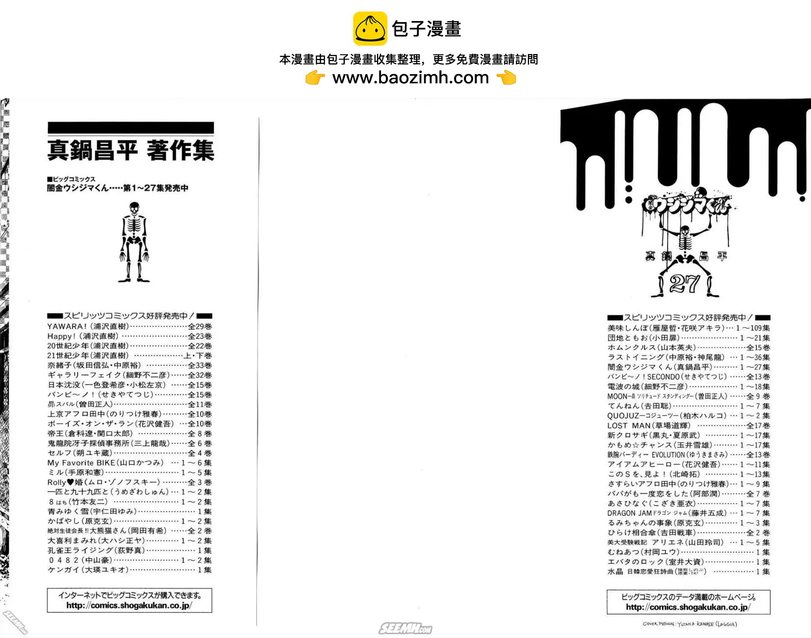 第27卷 日文版1