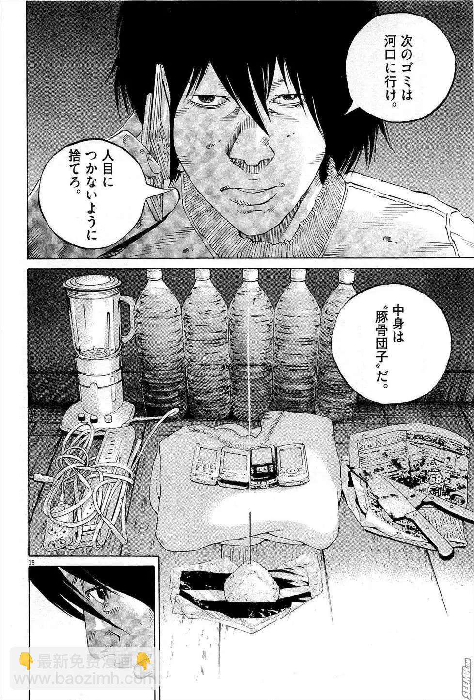 第27卷 日文版106