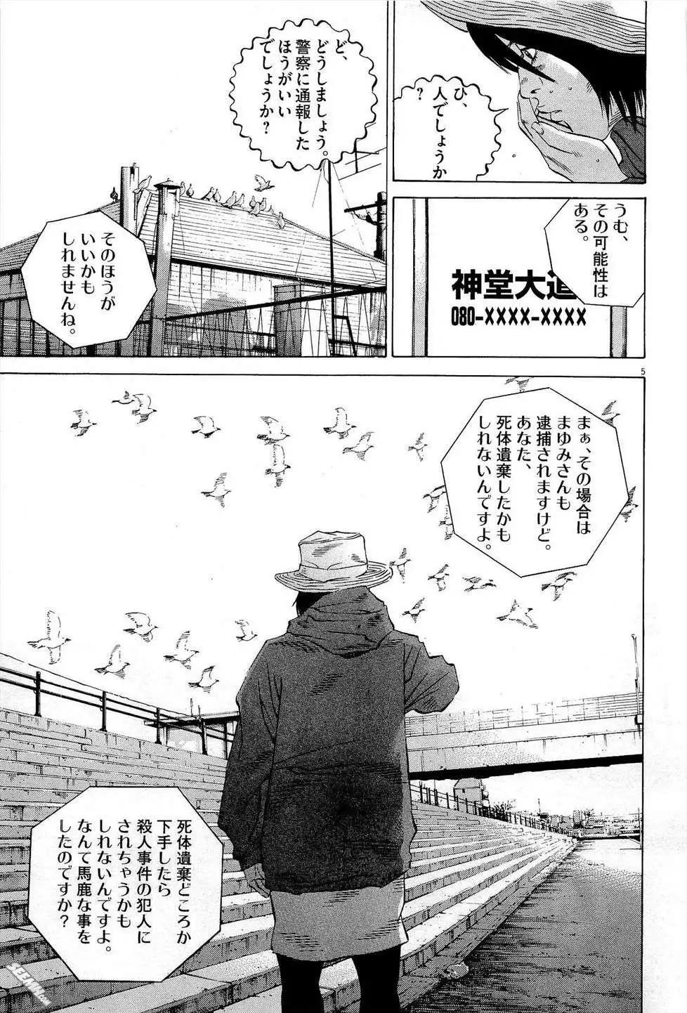 第27卷 日文版111
