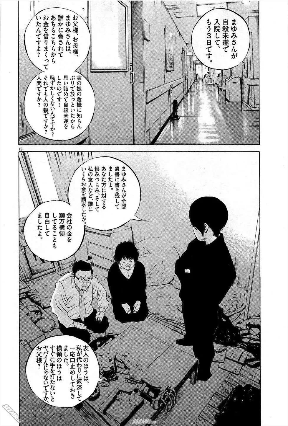 第27卷 日文版118