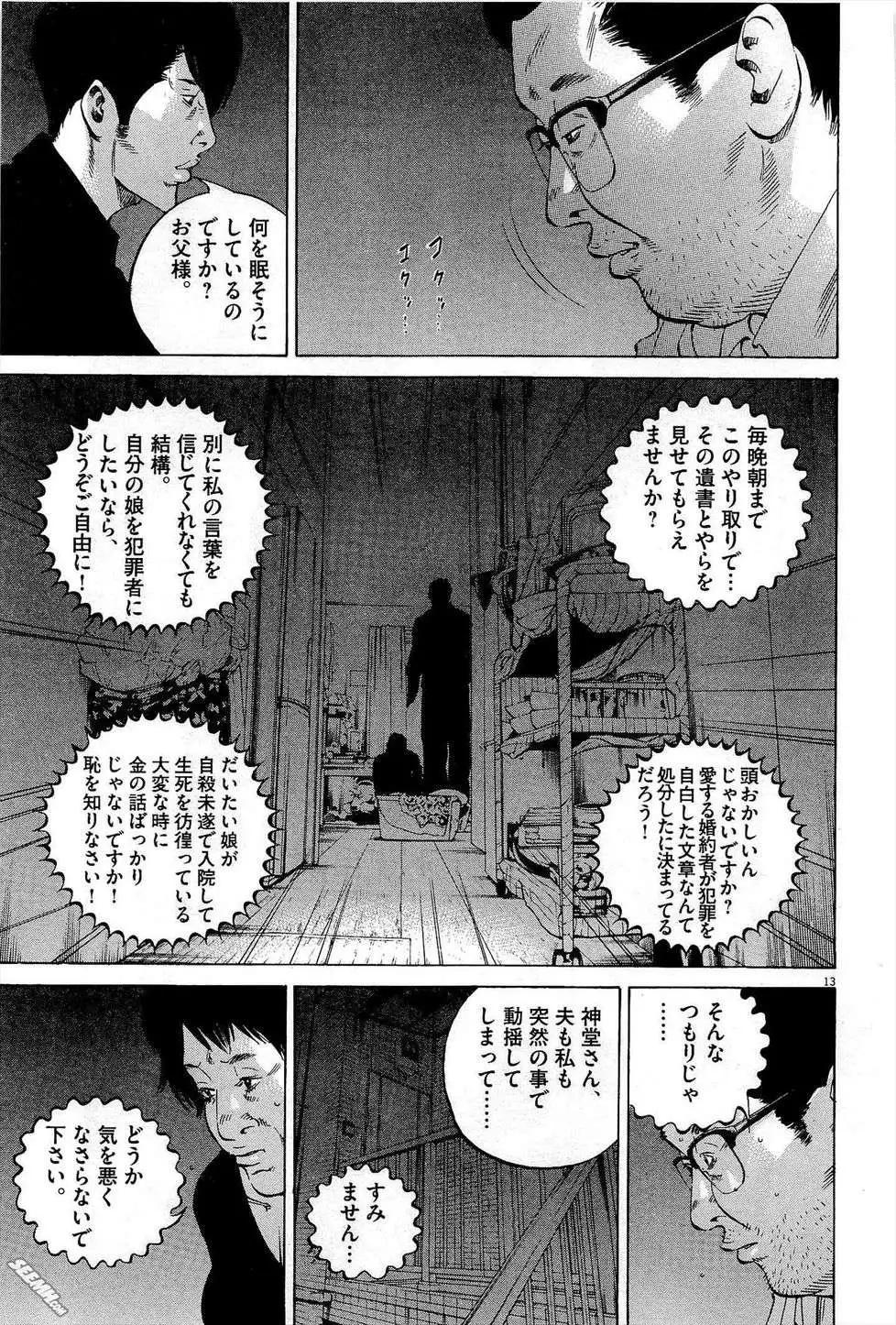 第27卷 日文版119