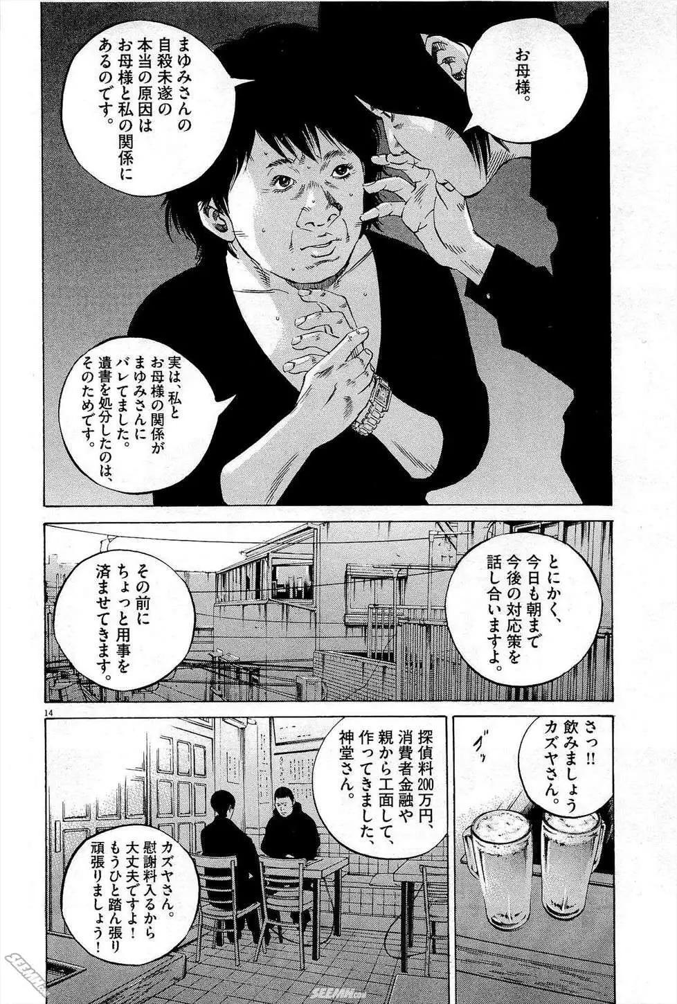 第27卷 日文版120