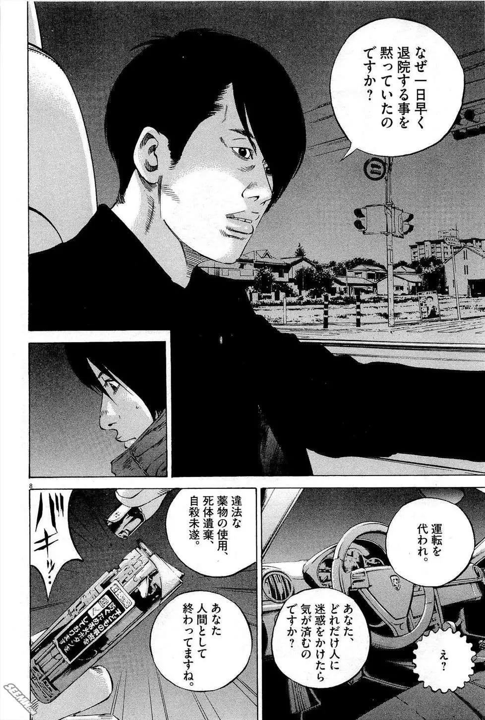 第27卷 日文版132