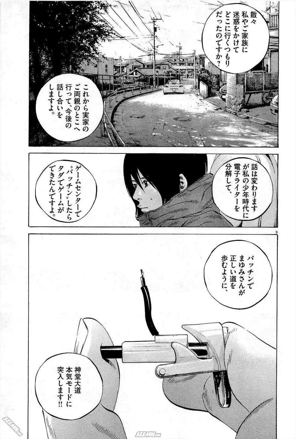 第27卷 日文版133