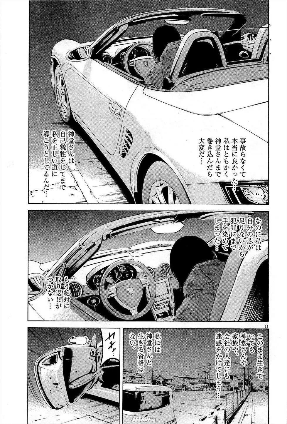 第27卷 日文版135