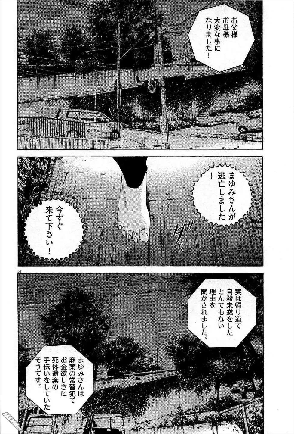 第27卷 日文版138