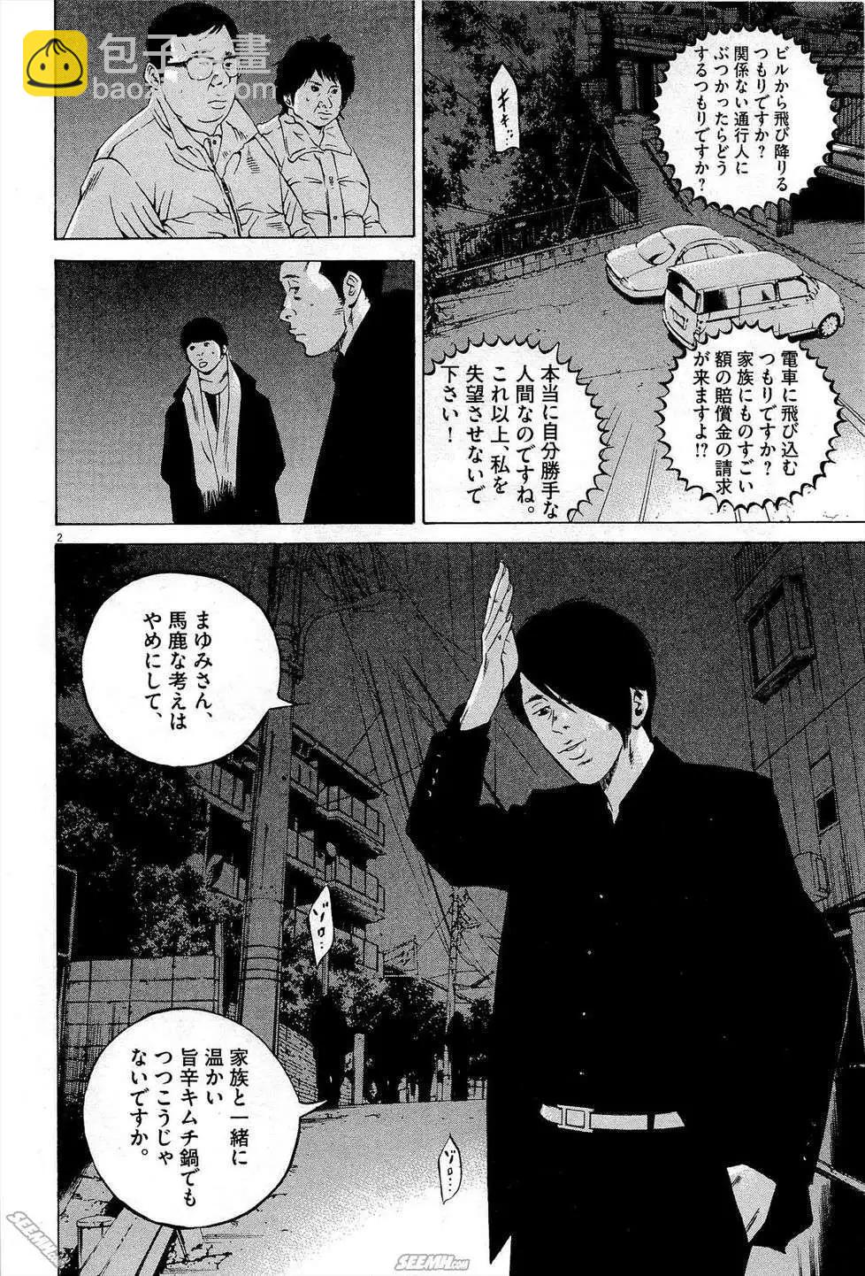 第27卷 日文版144
