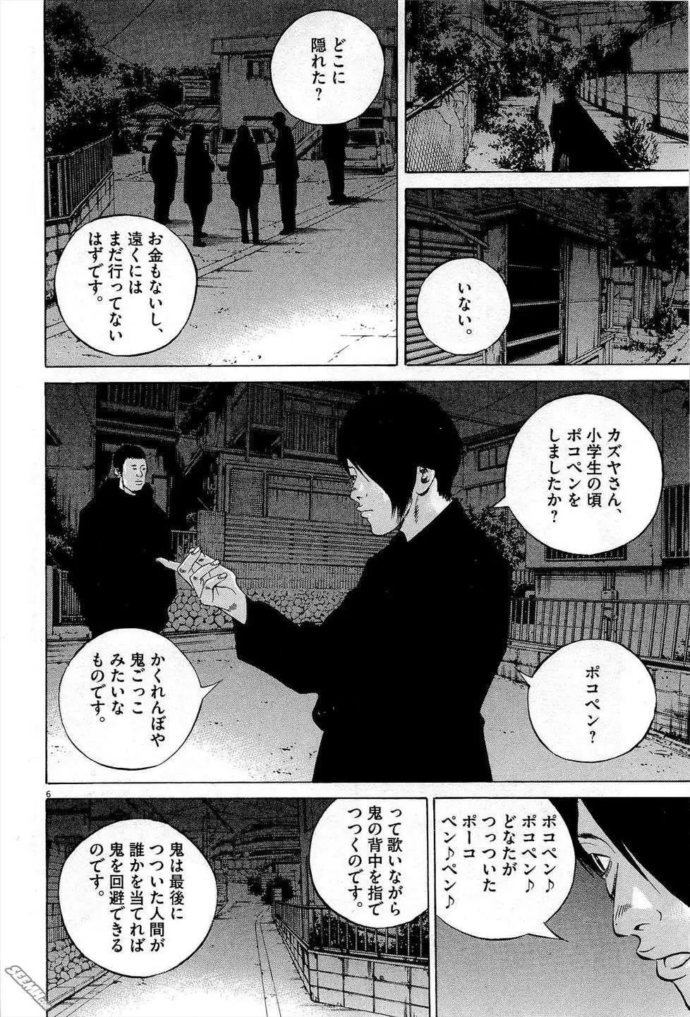 第27卷 日文版148