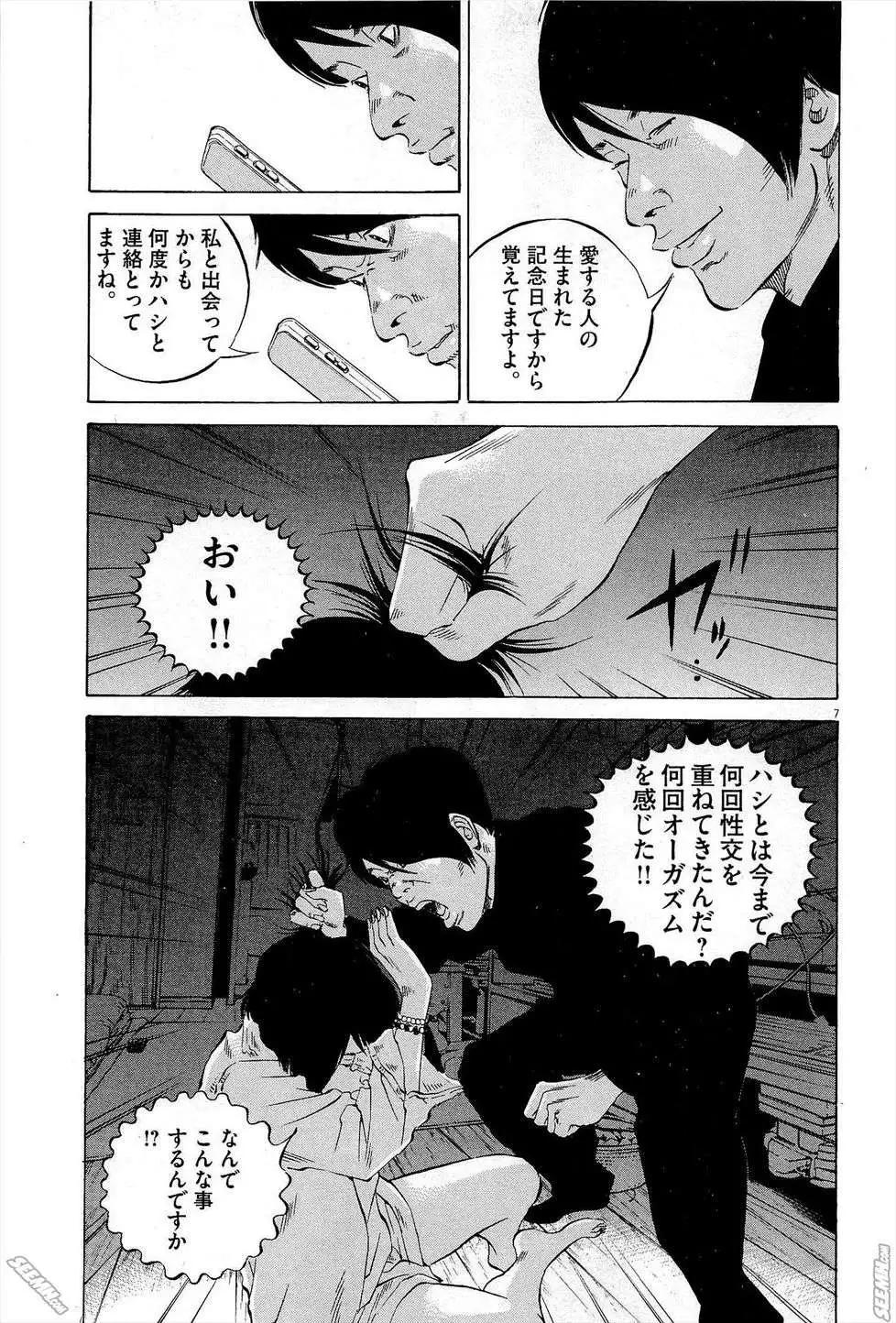 第27卷 日文版15