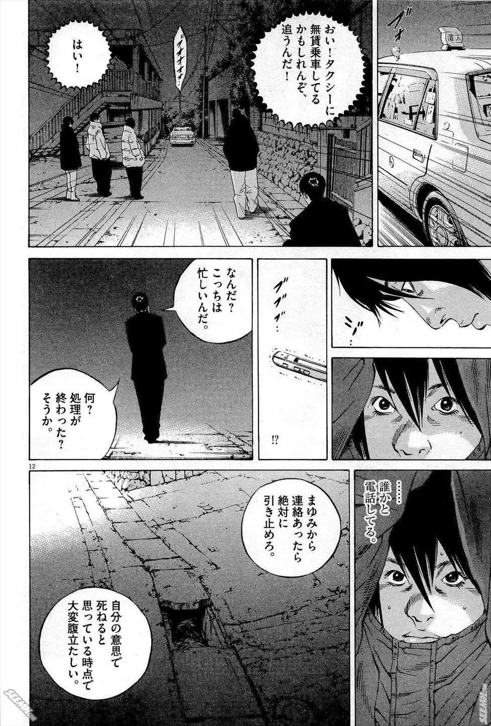 第27卷 日文版154