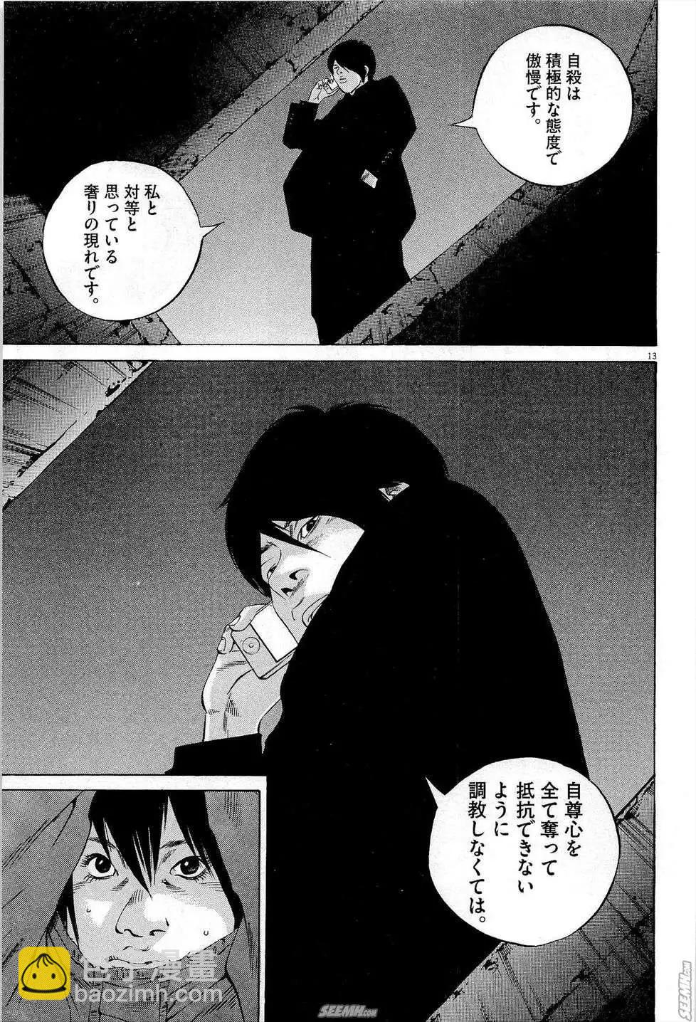 第27卷 日文版155