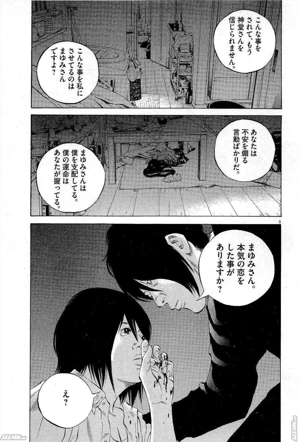 第27卷 日文版17