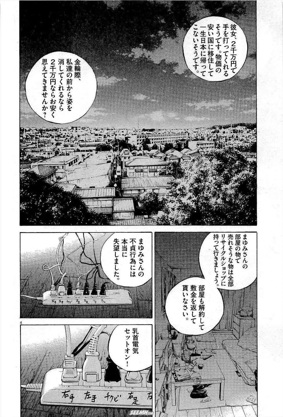 第27卷 日文版186