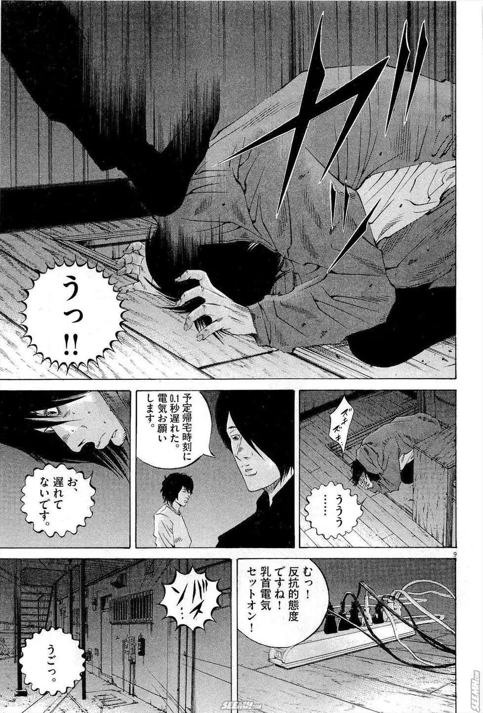 第27卷 日文版191