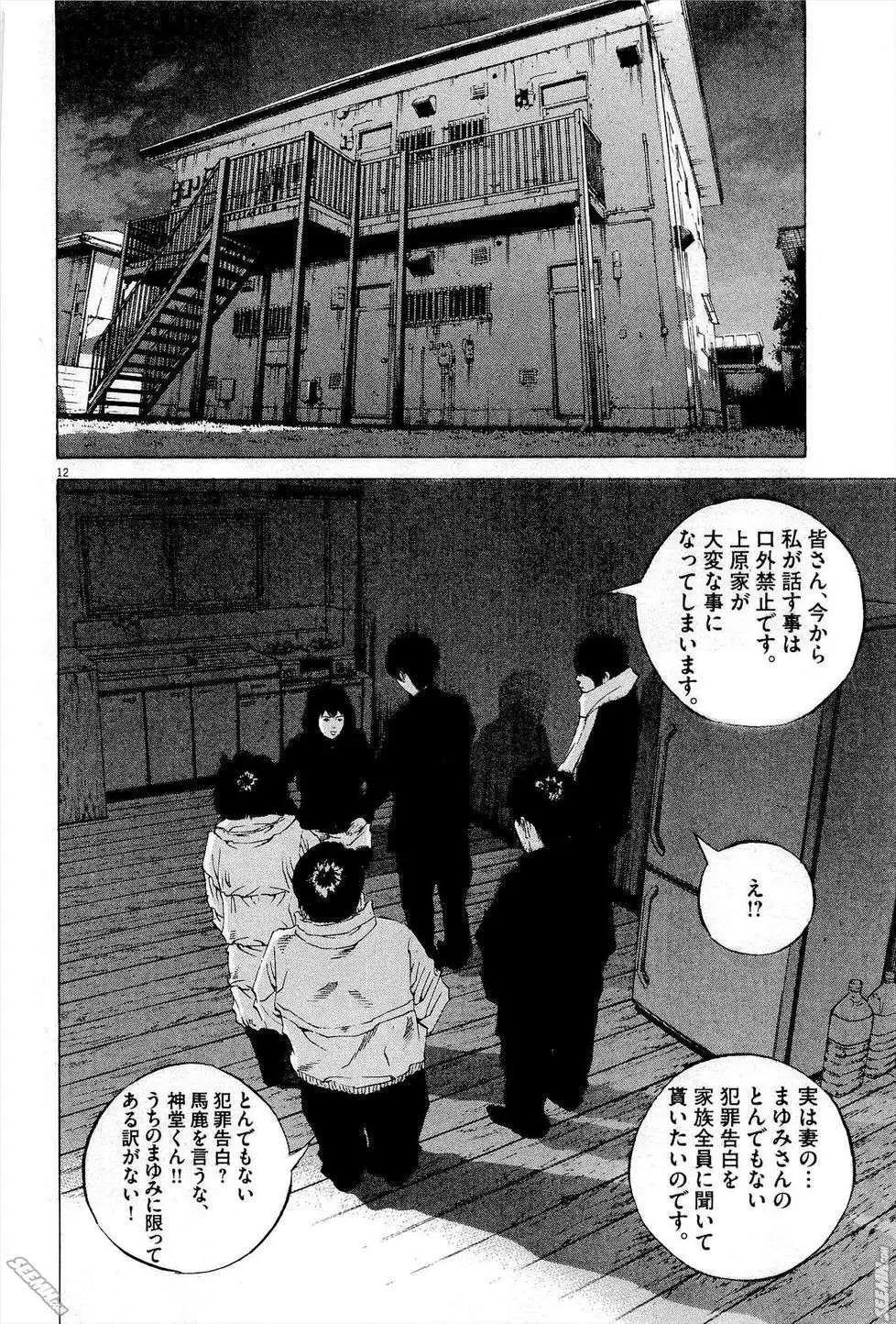 第27卷 日文版194