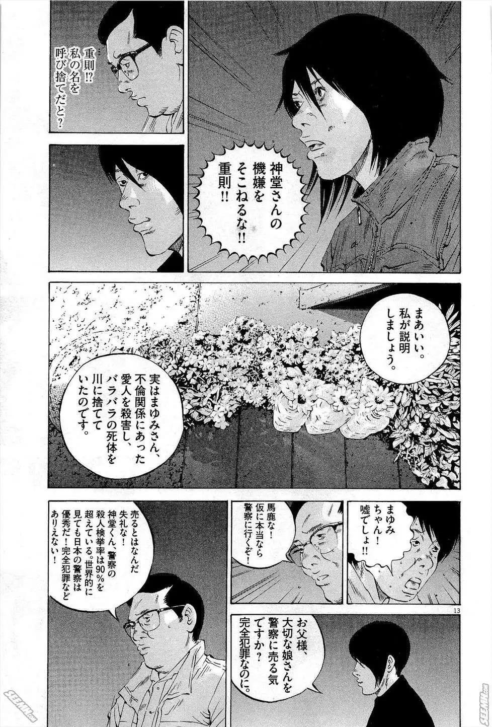 第27卷 日文版195