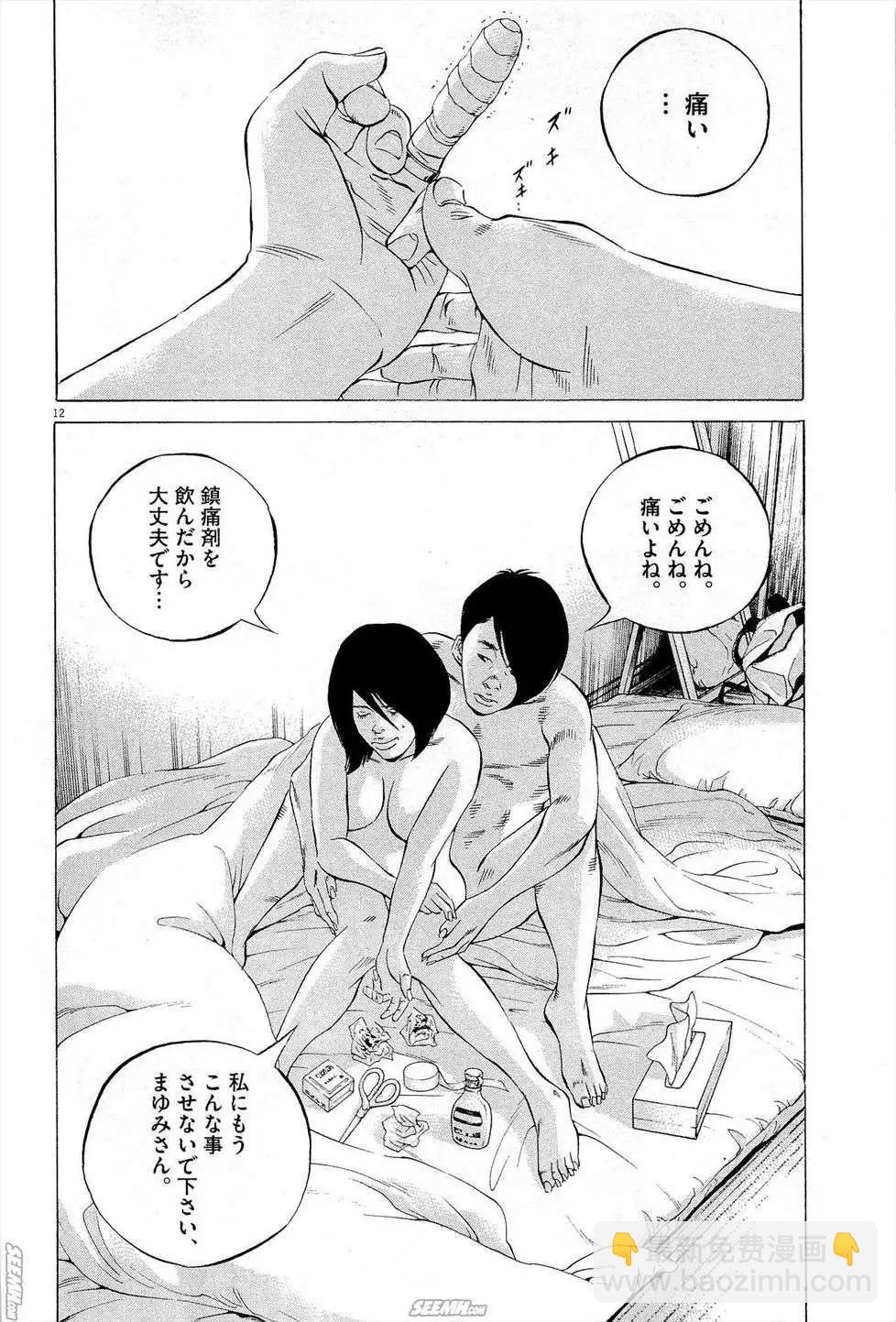 第27卷 日文版20