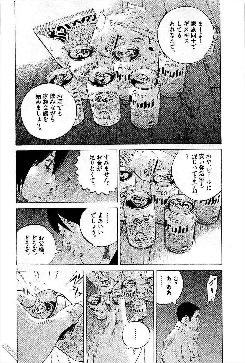 第27卷 日文版202
