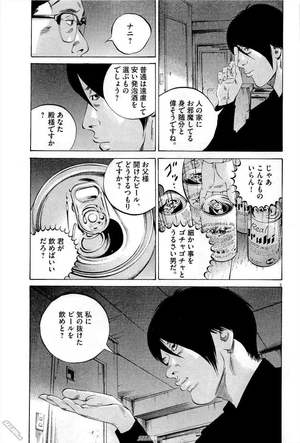 第27卷 日文版203