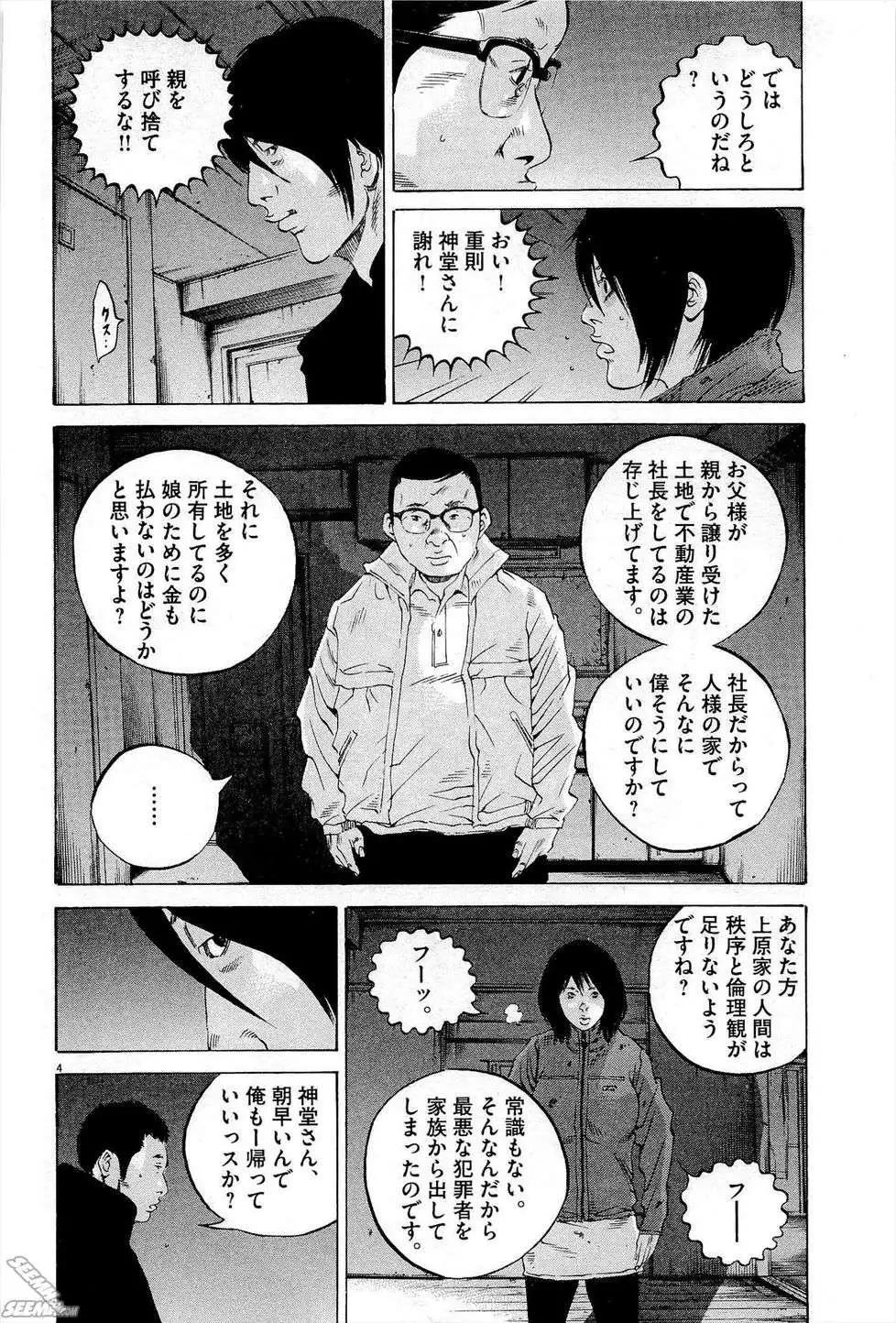 第27卷 日文版204