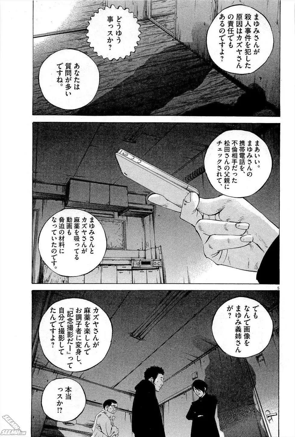 第27卷 日文版205