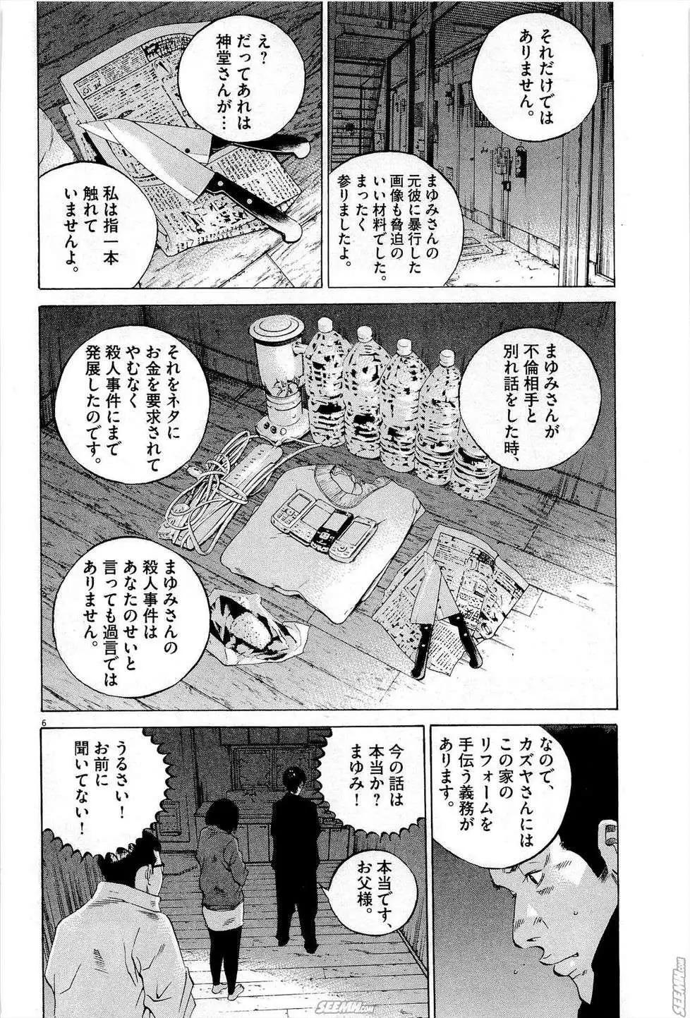 第27卷 日文版206