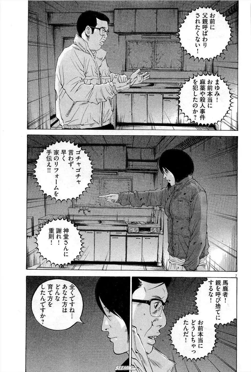 第27卷 日文版207