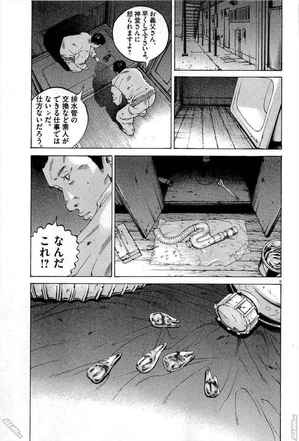 第27卷 日文版209