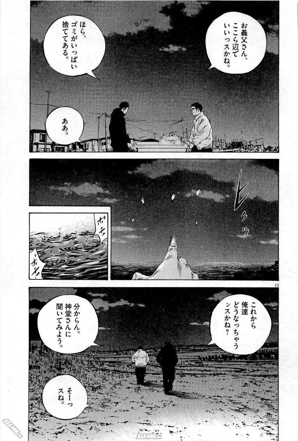 第27卷 日文版217