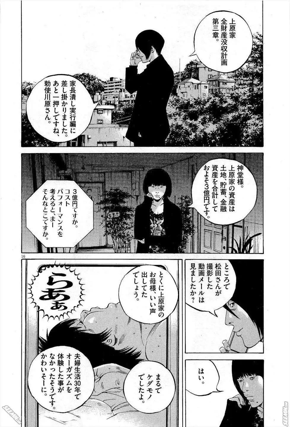 第27卷 日文版238