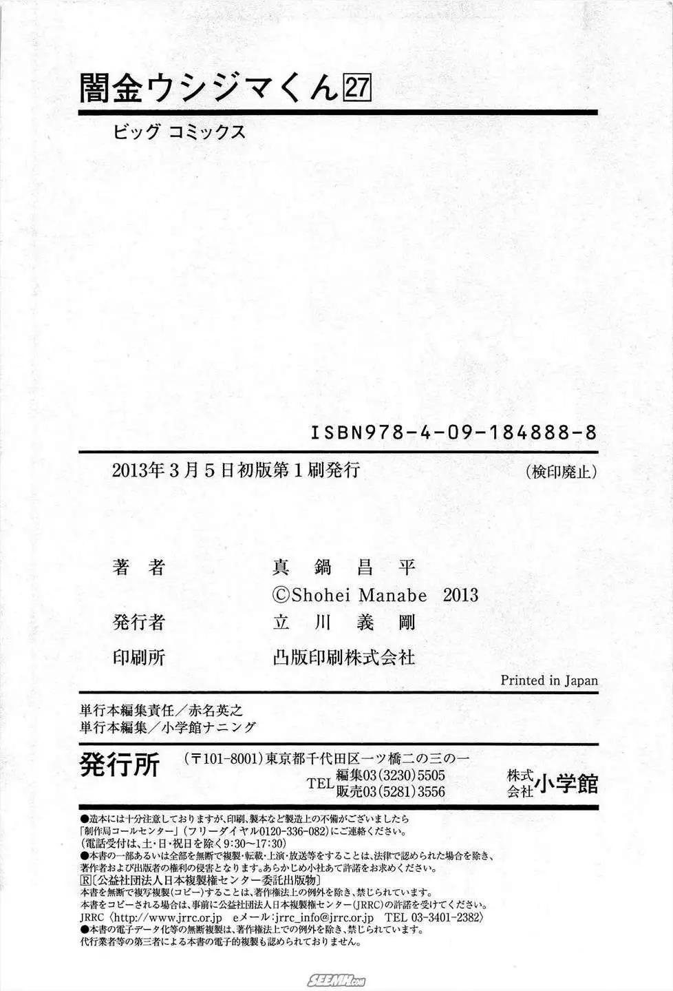 第27卷 日文版242
