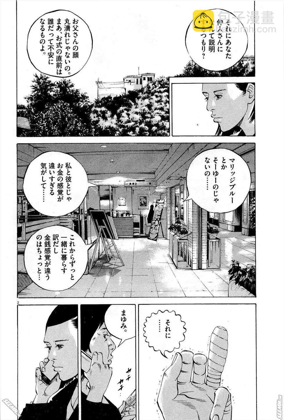 第27卷 日文版28