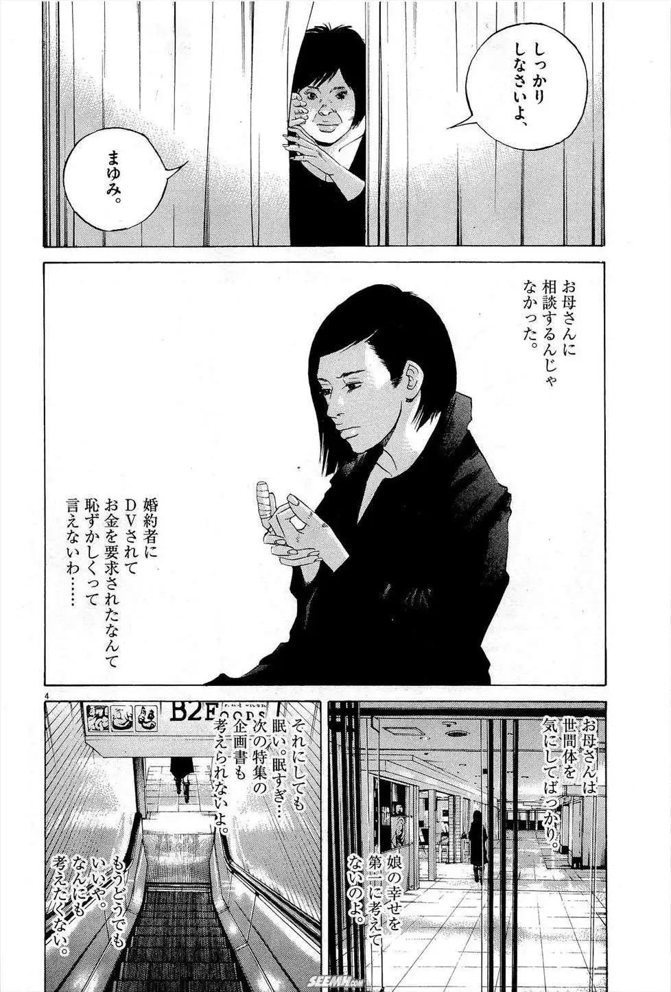 第27卷 日文版30