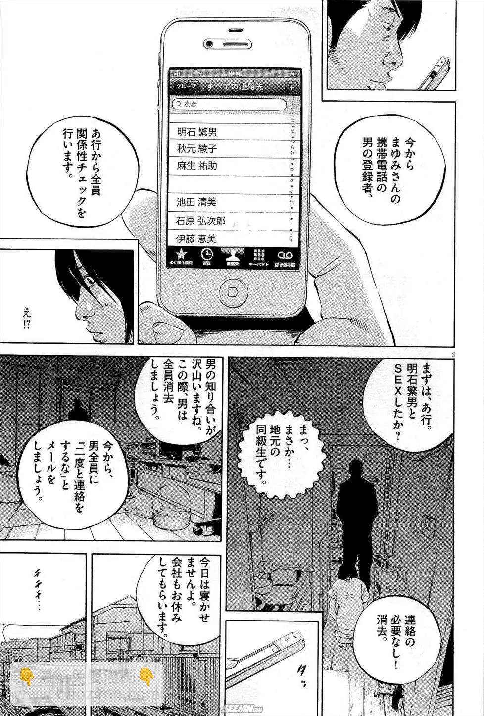 第27卷 日文版47