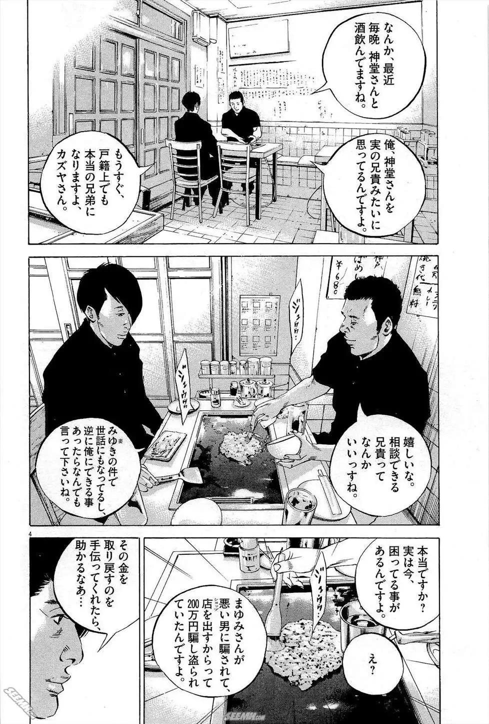 第27卷 日文版48