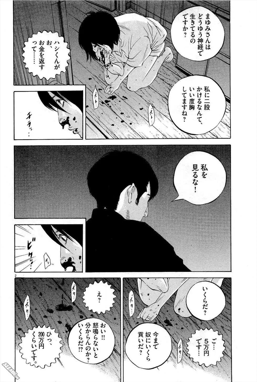 第27卷 日文版50